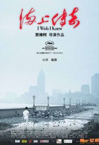 《海上传奇》全1集.2010.中国.社会[MP4][1080p][国语中字]