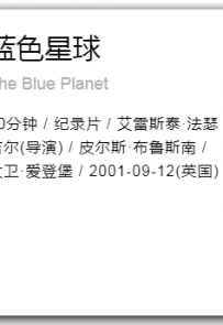 《蓝色星球The.Blue.Planet》2001.英国.自然[MKV]1080p]英语中字][全10集]