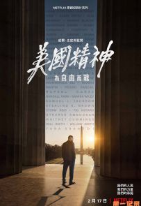 《修正案：为美国而战》全6集.2021.美国.社会[MKV][1080p][英语中字]